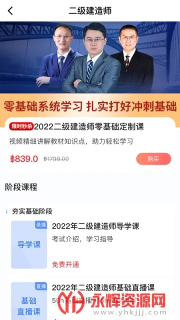 ������΢�γ�(����ѧϰƽ̨)v3.9.0 �ٷ������ͼ