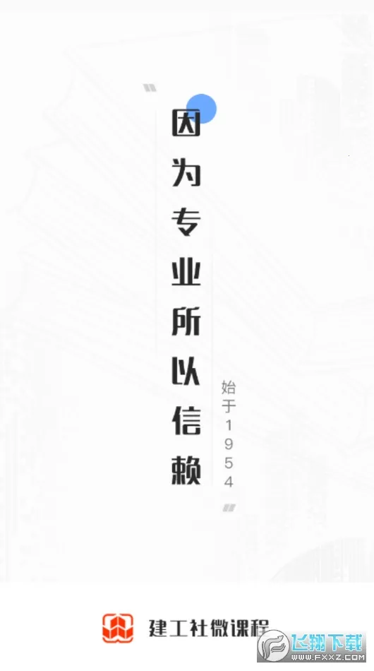 ������΢�γ�(����ѧϰƽ̨)v3.9.0 �ٷ������ͼ