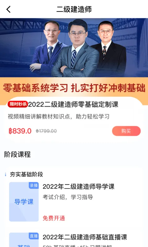 ������΢�γ�(����ѧϰƽ̨)v3.9.0 �ٷ������ͼ