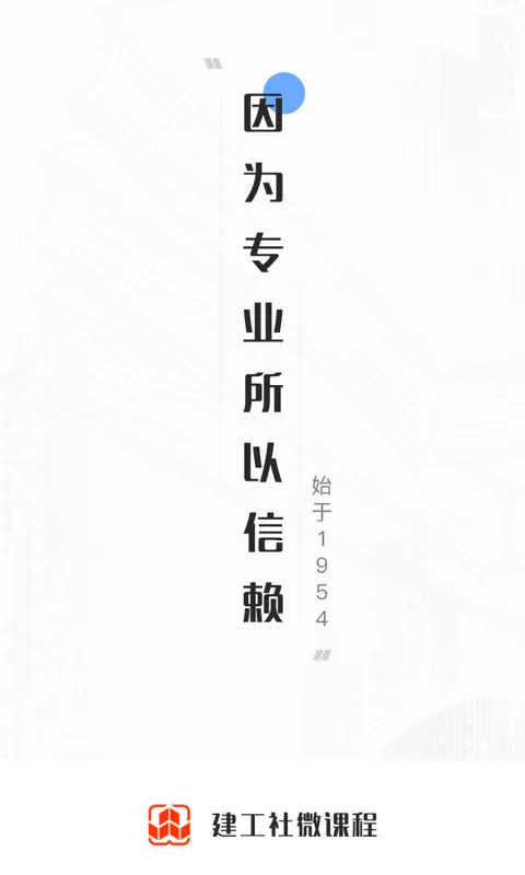 ������΢�γ�(����ѧϰƽ̨)v3.9.0 �ٷ������ͼ