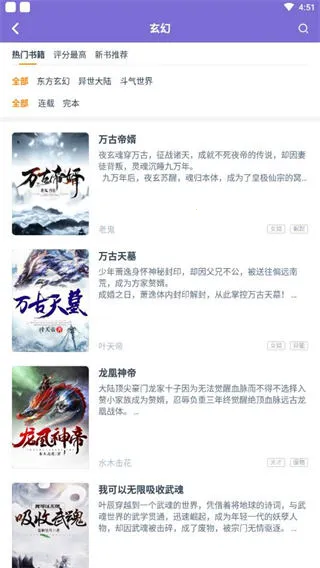 快看小说(小说阅读软件) 快看小说(小说阅读软件)