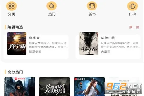 快看小说(小说阅读软件) 快看小说(小说阅读软件)