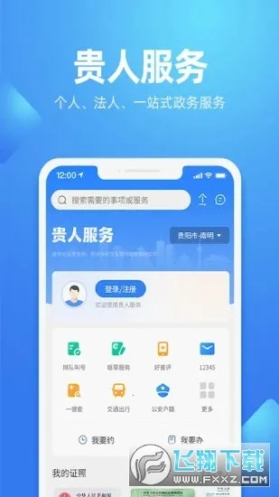 ���˷���2025�ٷ�����v7.2.2 ��Ѱ��ͼ