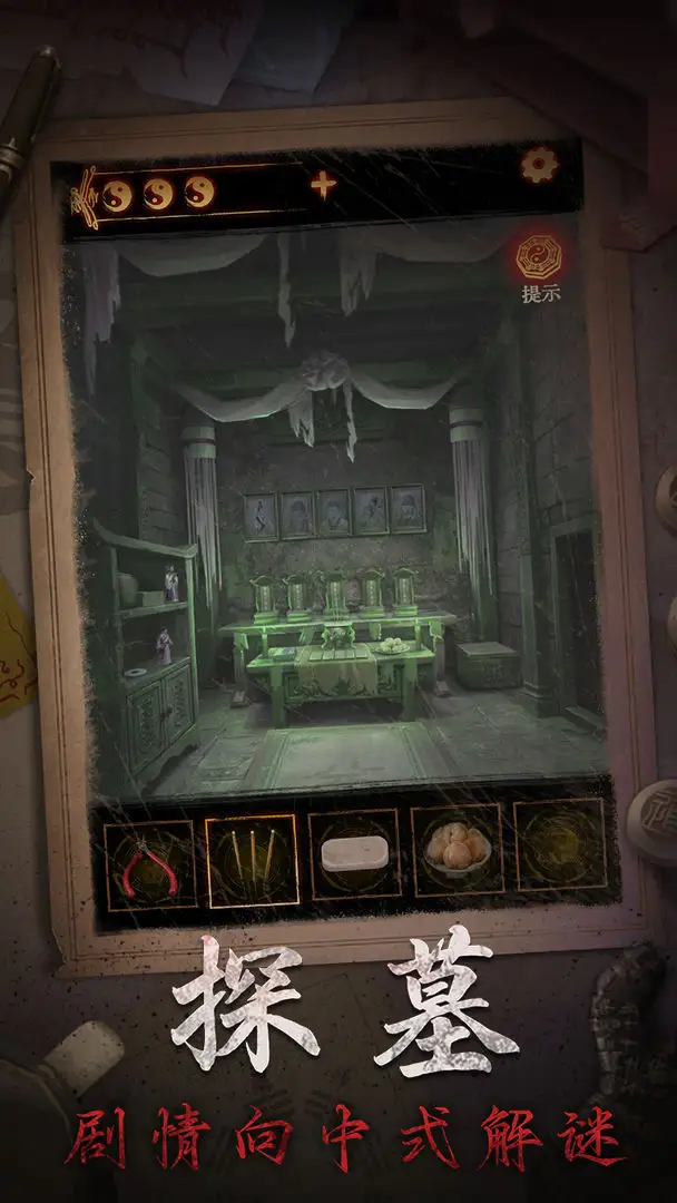 ����ɽ2ڤ�������ֻ���v2.0.25111801 �ٷ������ͼ