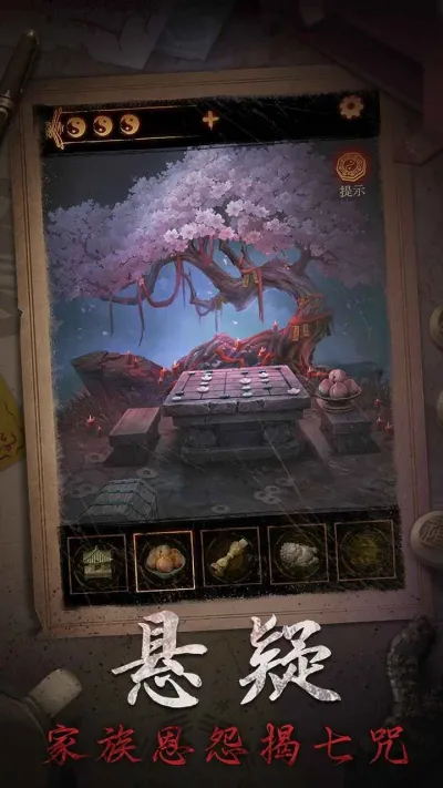 ����ɽ2ڤ�������ֻ���v2.0.25111801 �ٷ������ͼ