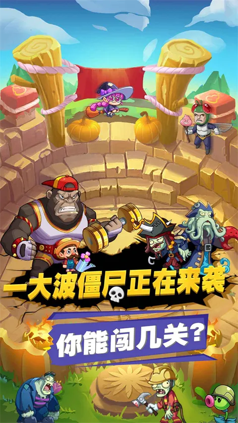 ������ʬ2025�ٷ�����v1.12 �ֻ����ͼ