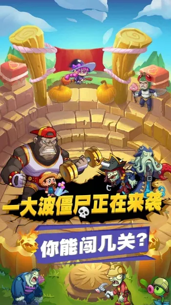 ������ʬ2025�ٷ�����v1.12 �ֻ����ͼ