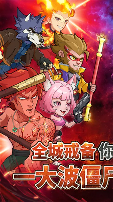 ������ʬ2025�ٷ�����v1.12 �ֻ����ͼ