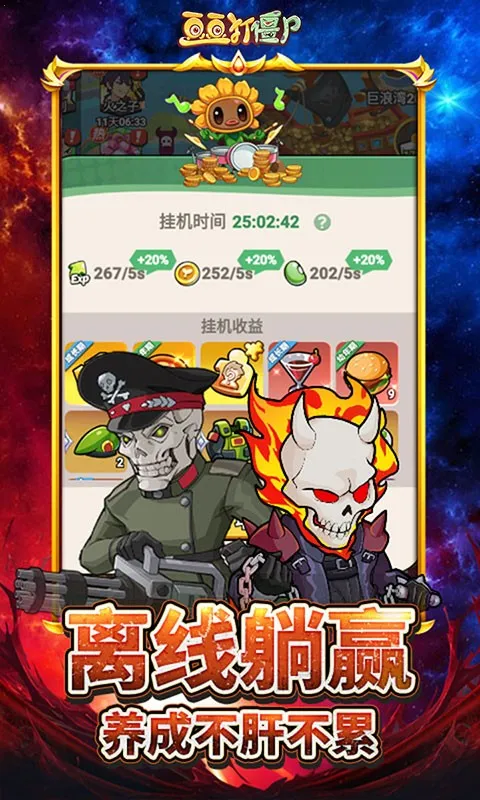 ������ʬ2025�ٷ�����v1.12 �ֻ����ͼ