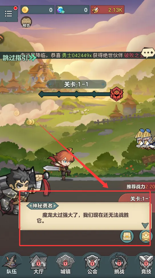 骑士与大龙(中世纪冒险游戏) 骑士与大龙(中世纪冒险游戏)