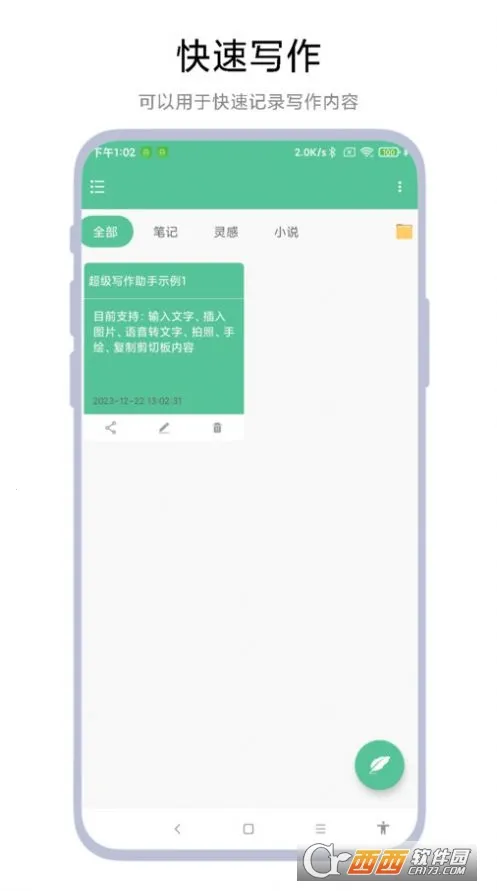 ����д�����ְ�׿���ֻ���V1.0.6 �ٷ������ͼ