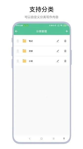 超级写作助手安卓版手机版 超级写作助手安卓版手机版