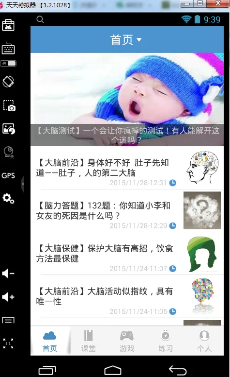 ������2025�ٷ�����v1.0.3 �ֻ����ͼ