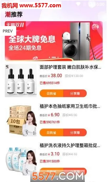 ������(ʡǮ����ƽ̨)v2.1.5 ��׿���ͼ