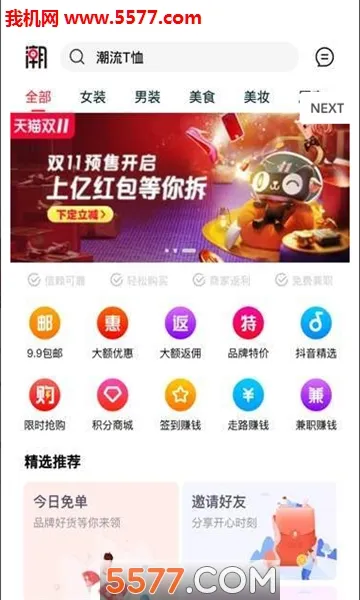 ������(ʡǮ����ƽ̨)v2.1.5 ��׿���ͼ