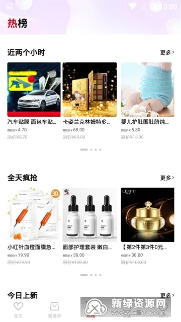 ������(ʡǮ����ƽ̨)v2.1.5 ��׿���ͼ