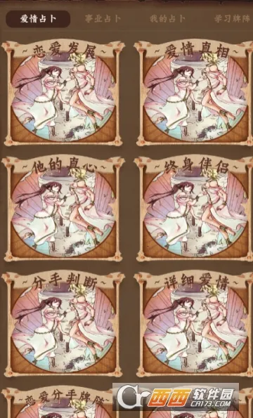 ����������2025�ٷ�����v9.9.8 �ֻ����ͼ