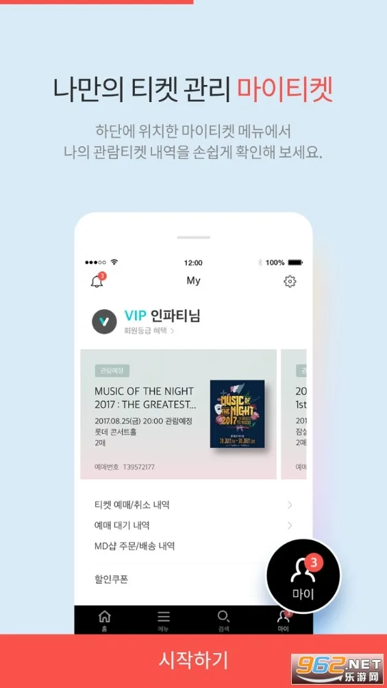 interpark ticket(����Ʊ��ƽ̨)v5.8.4 ��׿���ͼ