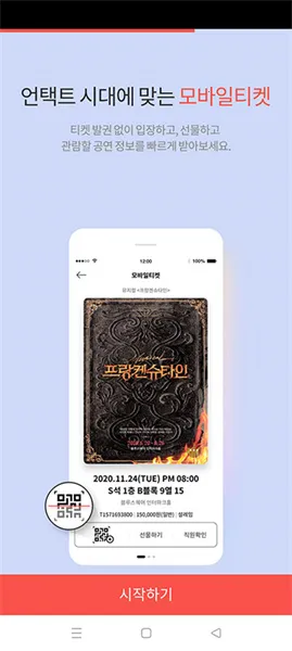 interpark ticket(韩流票务平台) interpark ticket(韩流票务平台)