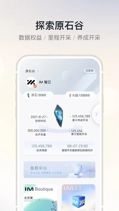 im�Ǽ�����(������������)v3.0.0 �ֻ����ͼ