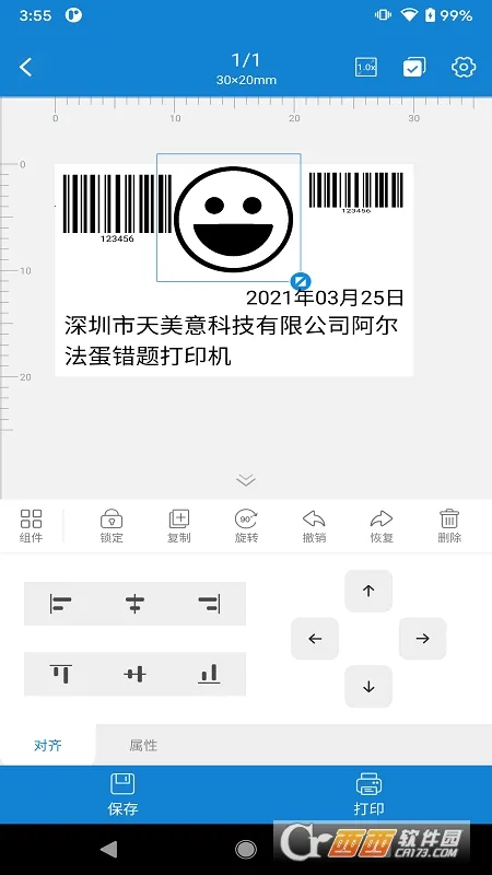 �����ڴ���ӡ2025���ذ�װv2.2 �ٷ������ͼ