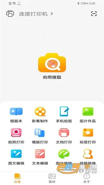 �����ڴ���ӡ2025���ذ�װv2.2 �ٷ������ͼ