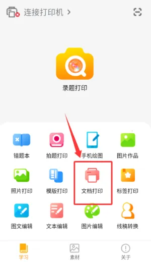 阿蛋口袋打印2025下载安装 阿蛋口袋打印2025下载安装