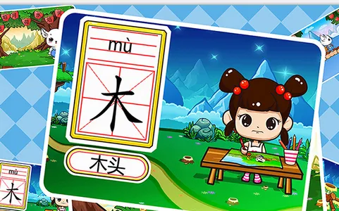 儿童益智识字安卓版手机版 儿童益智识字安卓版手机版