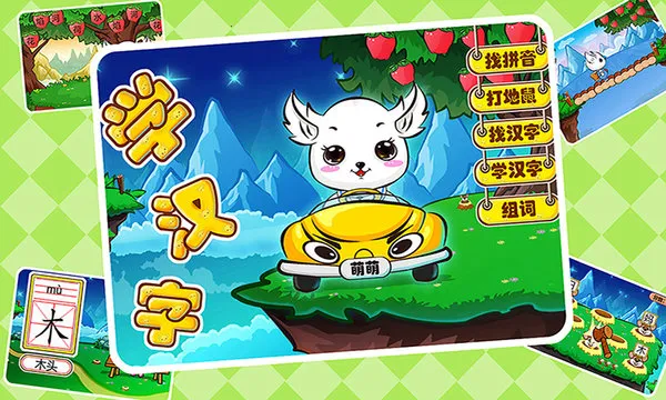 ��ͯ����ʶ�ְ�׿���ֻ���v1.2.14 �ٷ������ͼ