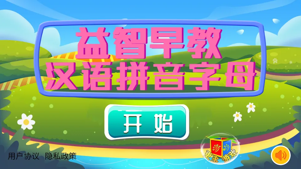 ���ƴ����ĸ(�׶�ƴ��ѧϰ��Ϸ)v1.86.03 ��׿���ͼ