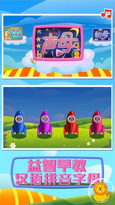 ���ƴ����ĸ(�׶�ƴ��ѧϰ��Ϸ)v1.86.03 ��׿���ͼ