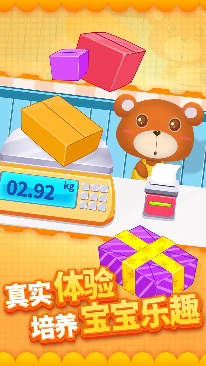 ��ͯ�������2025�ٷ�����v2.3.1 ��Ѱ��ͼ