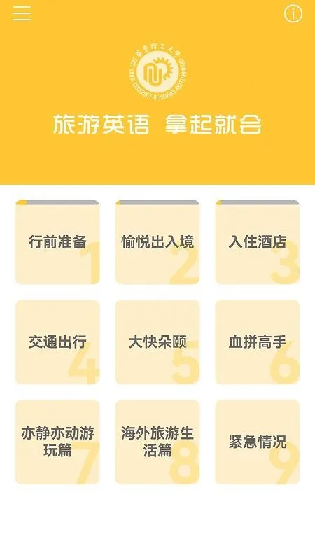 ����Ӣ������ͻ�2025���°汾v3.4.8 �ٷ������ͼ