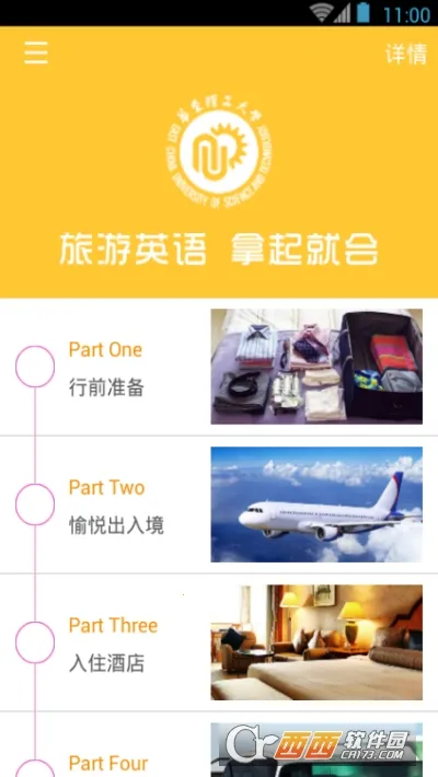 ����Ӣ������ͻ�2025���°汾v3.4.8 �ٷ������ͼ