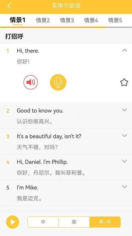 ����Ӣ������ͻ�2025���°汾v3.4.8 �ٷ������ͼ