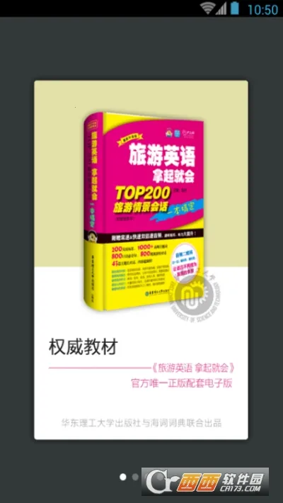 ����Ӣ������ͻ�2025���°汾v3.4.8 �ٷ������ͼ