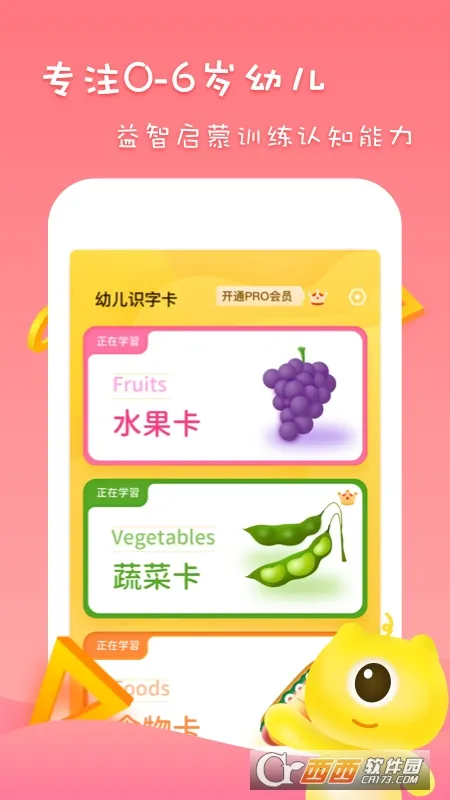 ��ͯ�������ʶ��2025�ٷ�����v1.11404.3 �ֻ����ͼ