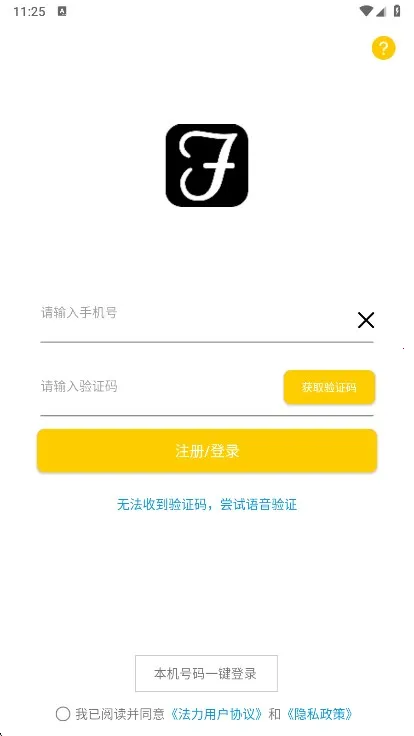 法力(律师服务平台) 法力(律师服务平台)