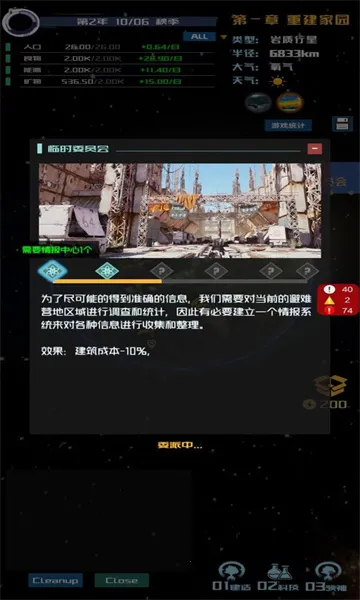 星际萤火虫(宇宙探险游戏) 星际萤火虫(宇宙探险游戏)
