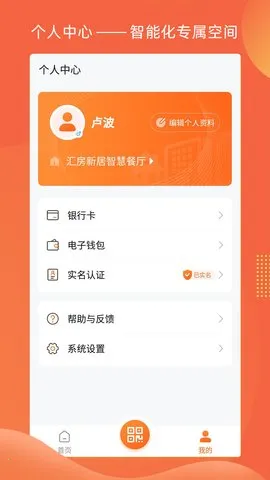 �ǻ�e��(��������ƽ̨)v1.3.2 �ֻ����ͼ