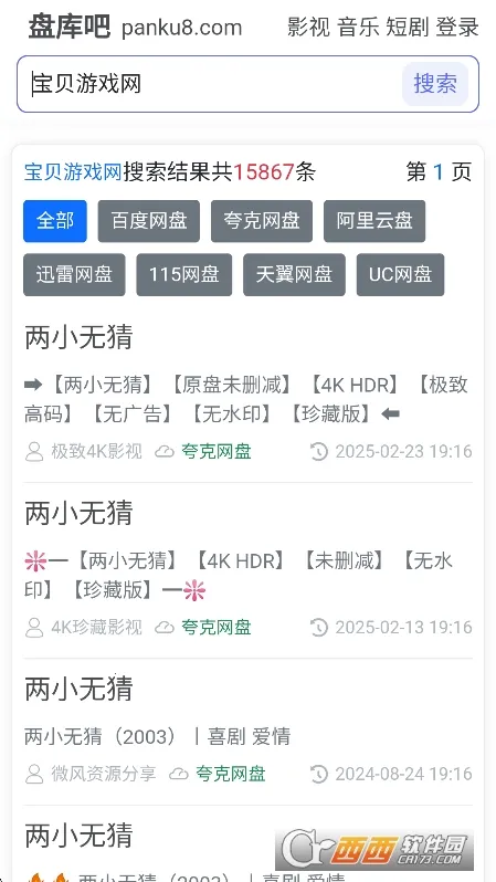 �̿��2025�ٷ�����v1.0 ��Ѱ��ͼ