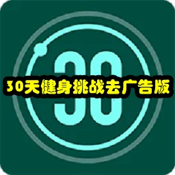 30�콡����ս(�����滮����)v7.0.1118.704 �ٷ�����