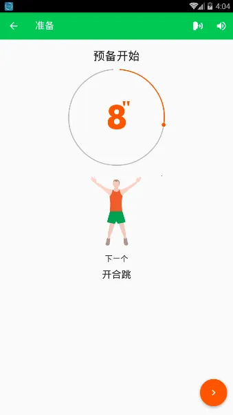 30�콡����ս(�����滮����)v7.0.1118.704 �ٷ������ͼ