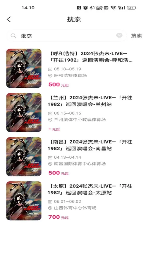 ����Ʊ(�ݳ�����Ʊƽ̨)v3.44 �ٷ������ͼ