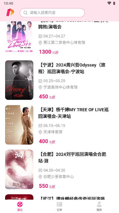 ����Ʊ(�ݳ�����Ʊƽ̨)v3.44 �ٷ������ͼ