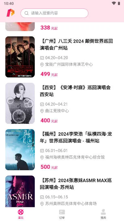 ����Ʊ(�ݳ�����Ʊƽ̨)