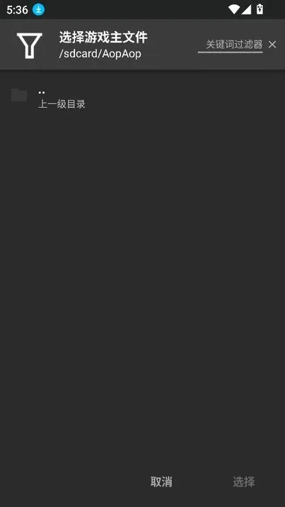 AopAop(��Ϸģ����)v1.9.35 �ֻ����ͼ