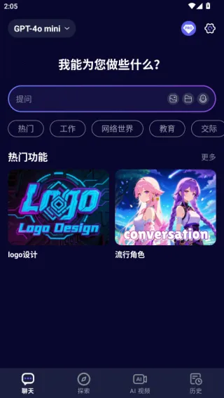 MateAI2025���°汾v1.3.5 ��Ѱ��ͼ