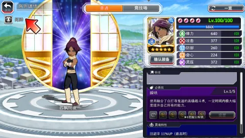 死神勇敢的灵魂(死神动作手游) 死神勇敢的灵魂(死神动作手游)