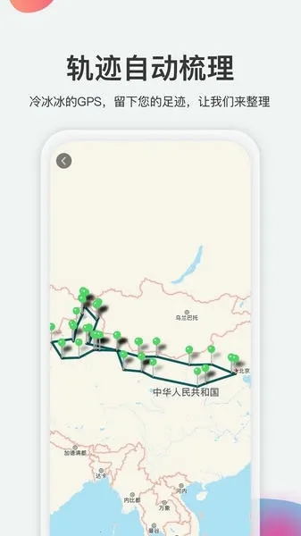 ȥ��������(���м�¼�罻����)v2.4.22 �ٷ������ͼ